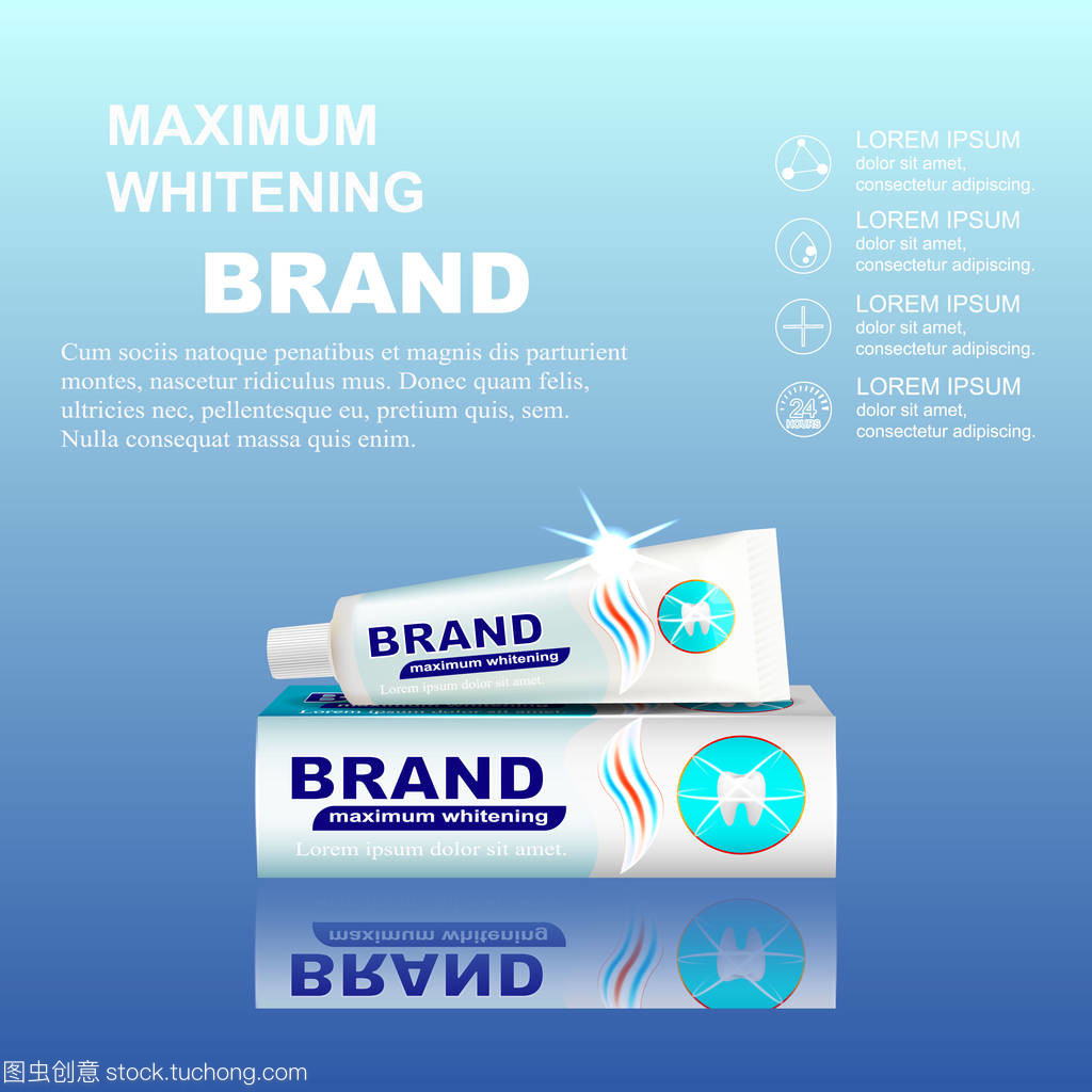 牙膏广告包装设计